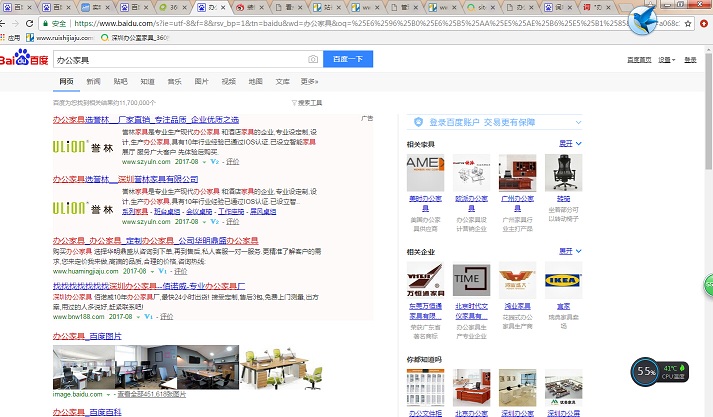 辦公家具百度檢索結(jié)構(gòu) 辦公家具百度檢索結(jié)構(gòu)
